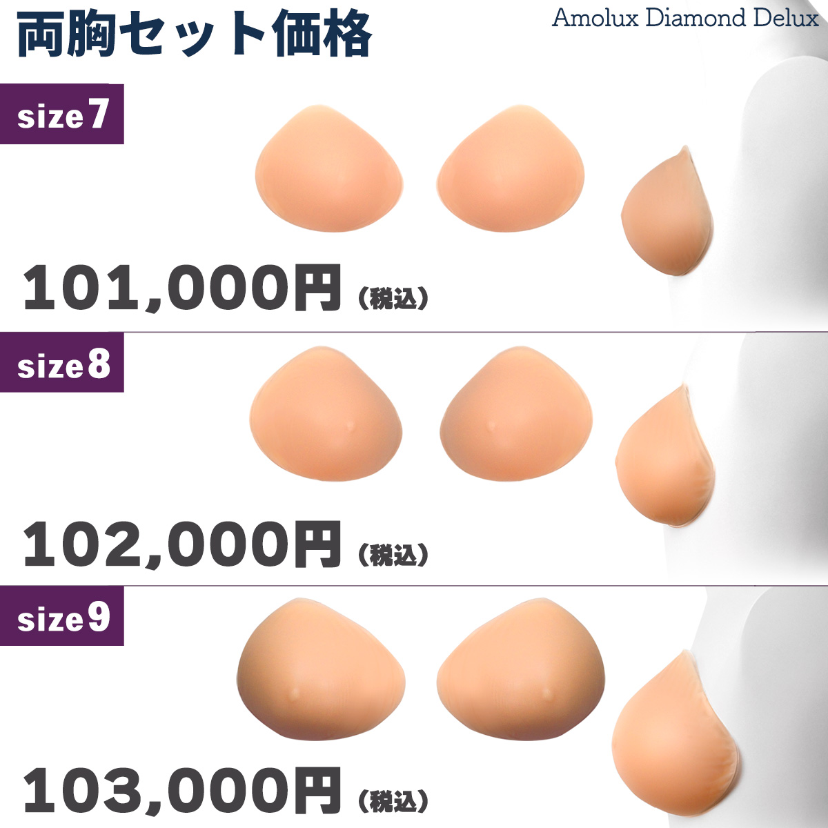 サイズ789