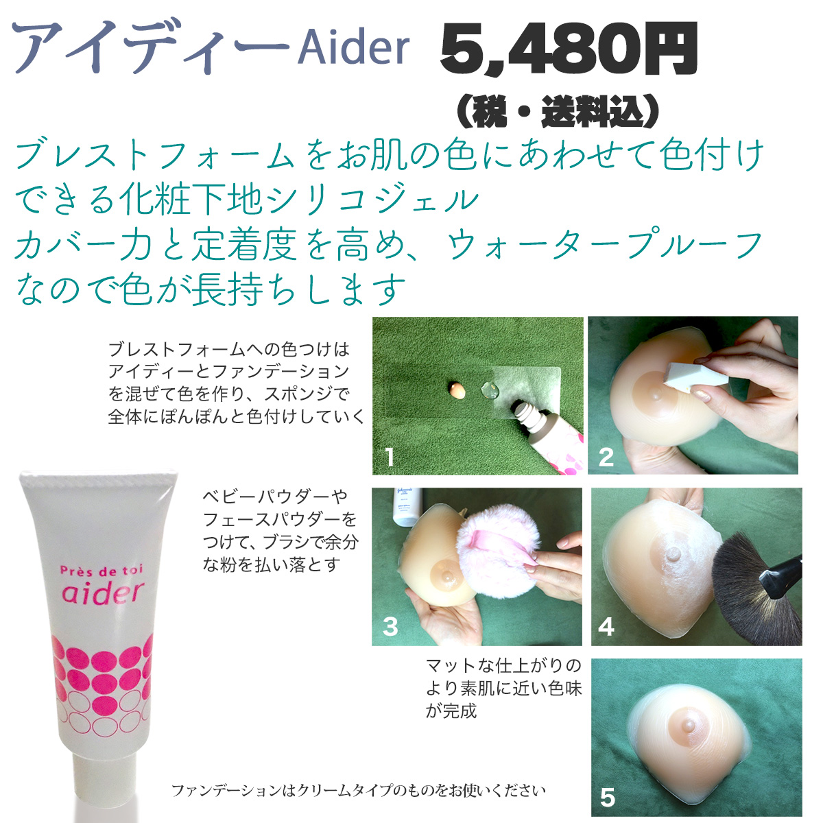 アイディー