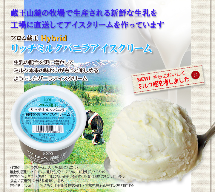送料無料 フロム蔵王 秋限定 Hybrid マルチアイスBOX24 (アップルパイ+マロン+ストロベリー+バニラ+チョコ+クッキー) アイスクリームセット 冷凍便 関連画像4