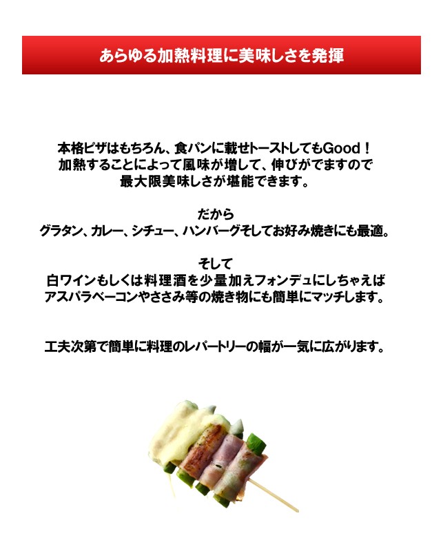 ナチュラルチーズ・ミックスforピザ8