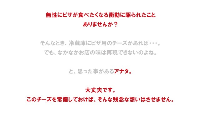 ナチュラルチーズ・ミックスforピザ5