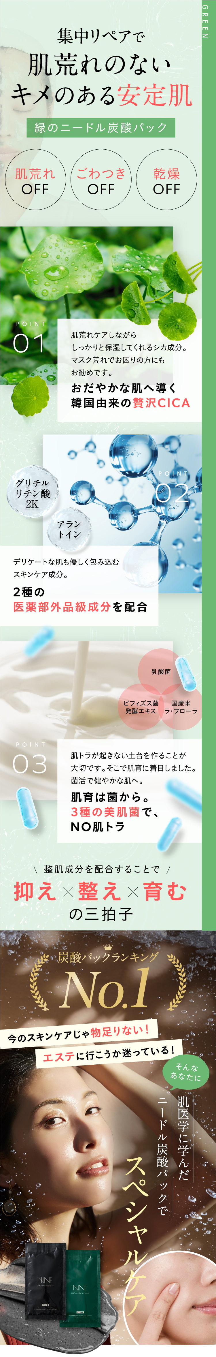 フロムココロ NNEニードル炭酸パック NNE ニードル炭酸パック