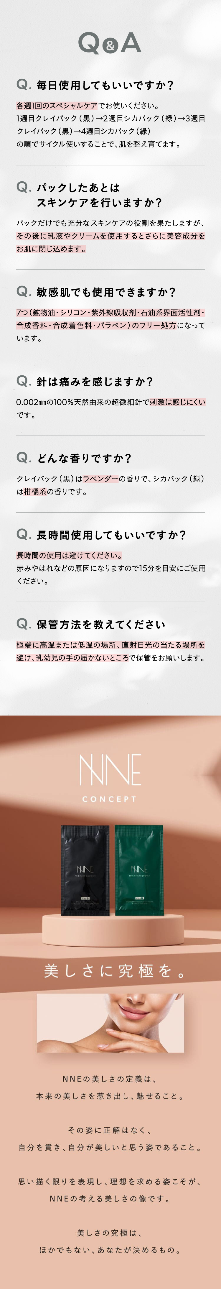 フロムココロ NNEニードル炭酸パック NNE ニードル炭酸パック