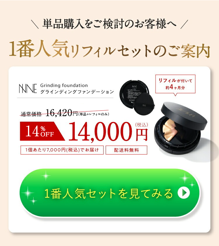フロムココロ ニードルファンデ ファンデーション 高カバー力
