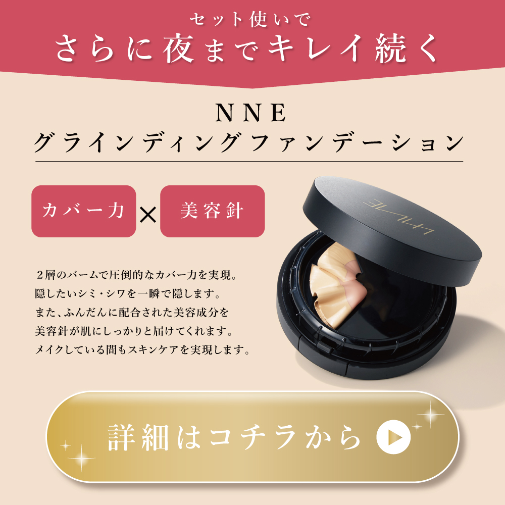 フロムココロ 【公式】NNE メイクキープミスト メイクカバー 化粧崩れ