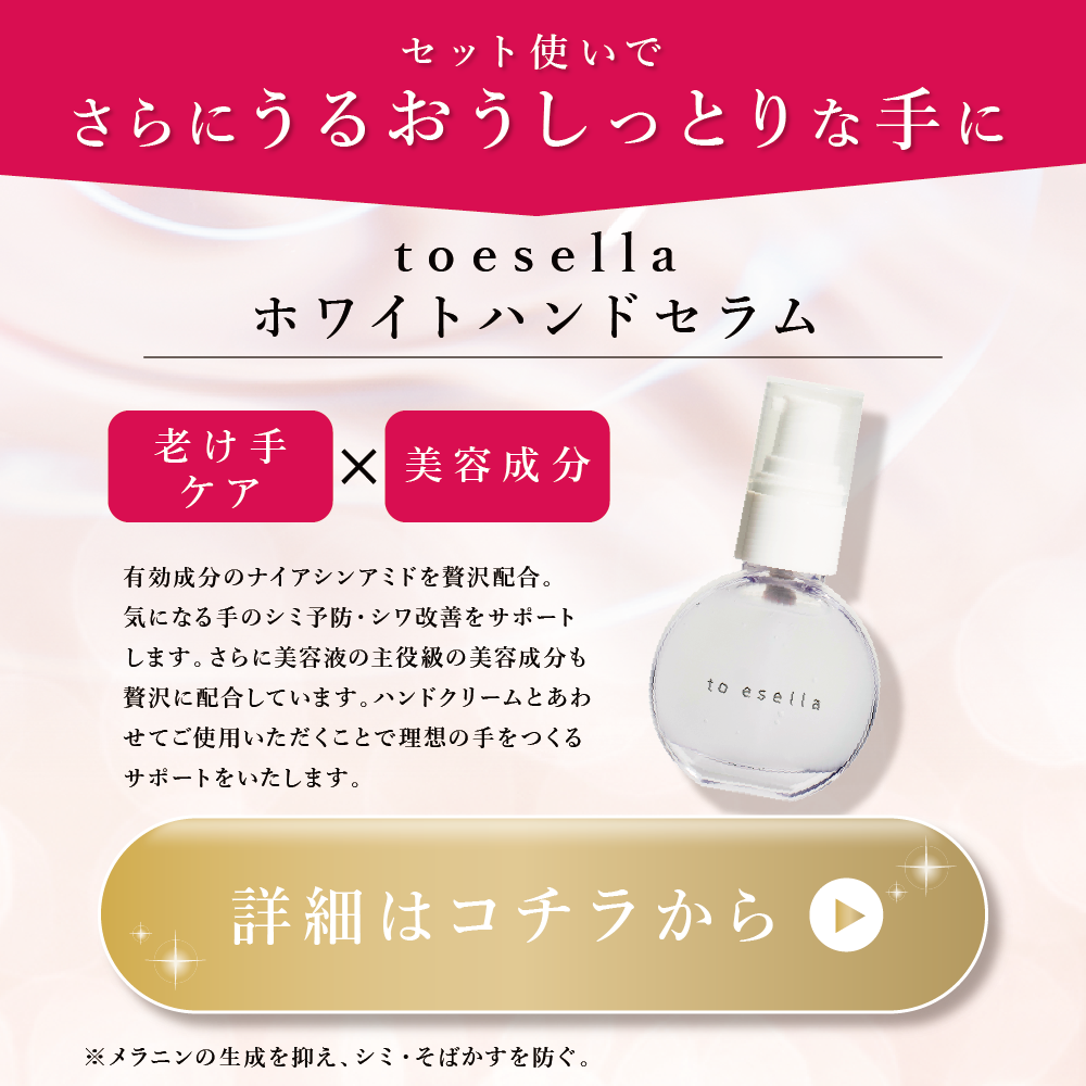 ハンドクリーム 血管 シワ シミ 美白 to esella ハンドケア エイジングケア 老け手 （30g/約1ヶ月分） 医薬部外品 ナイアシンアミド  トラネキサム酸 : y-moisthandcreams-n : フロムココロ - 通販 - Yahoo!ショッピング