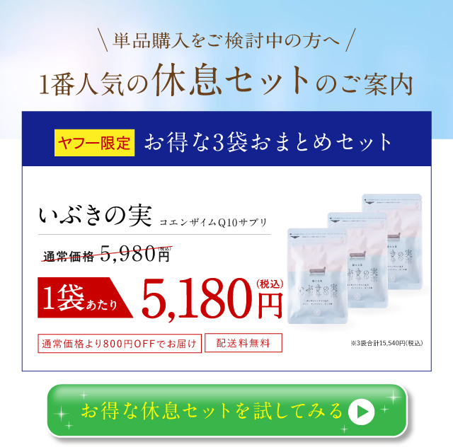 いびき 睡眠 サプリ 還元型コエンザイムQ10 gaba「いぶきの実 1袋60粒」GABA ギャバ ラフマエキス 夜の騒音 対策 女性 男性  フロムココロ公式 : y-ibuki-n : フロムココロ - 通販 - Yahoo!ショッピング