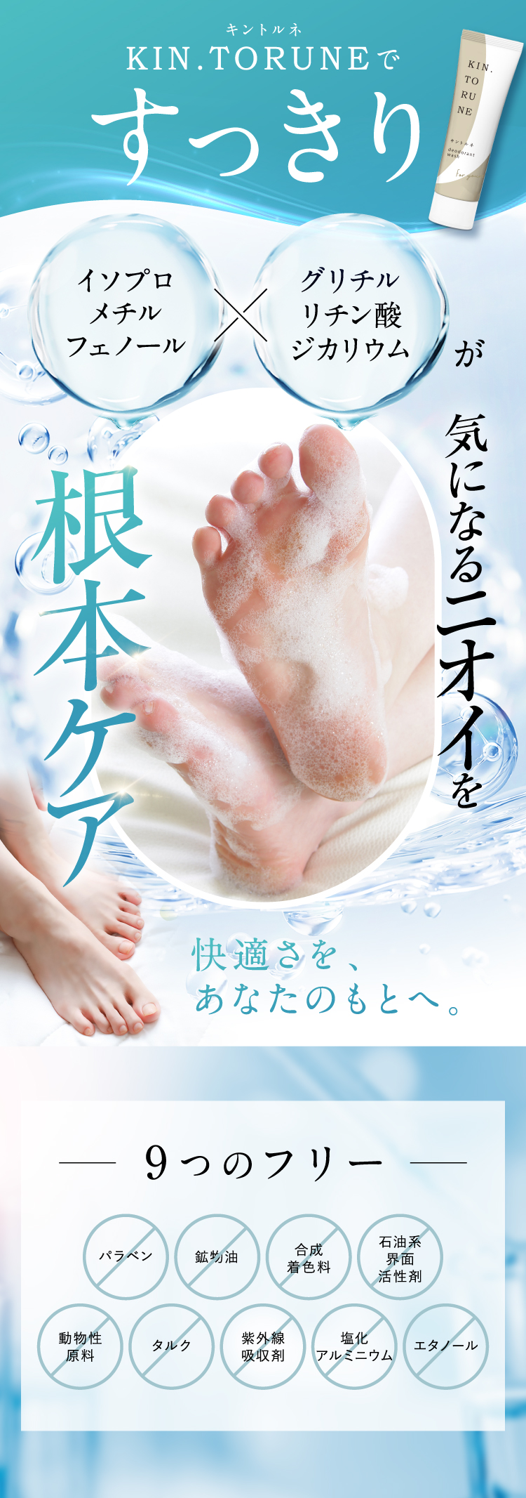 ワキガード 足のニオイ対策クリームx3本 4987072070352.jpg
