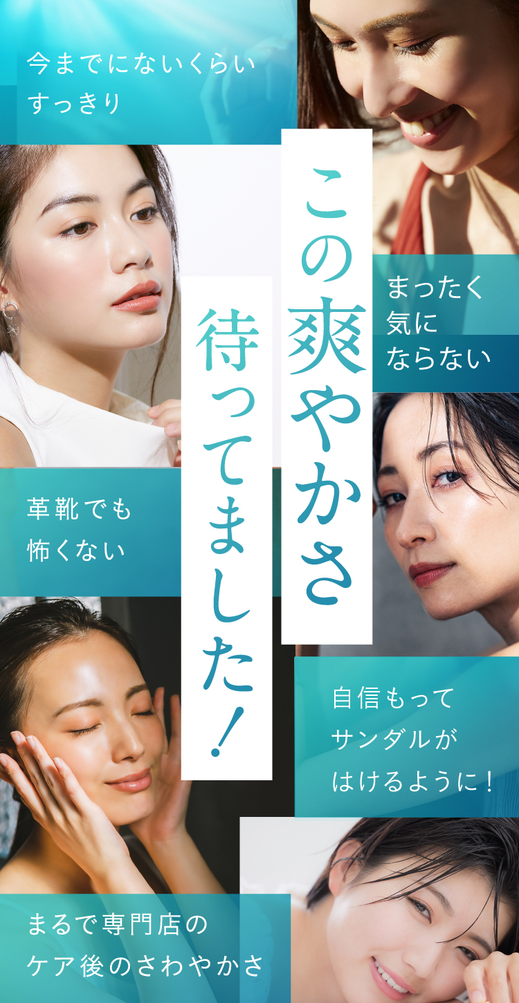 フロムココロ 足の臭い対策 キントルネ 足 消臭 クリーム 医薬部外品