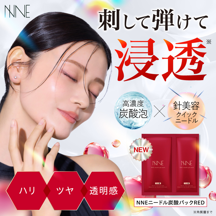 フロムココロ 【 日本初 】ニードル 炭酸 パック NNE [ 肌の引き締め