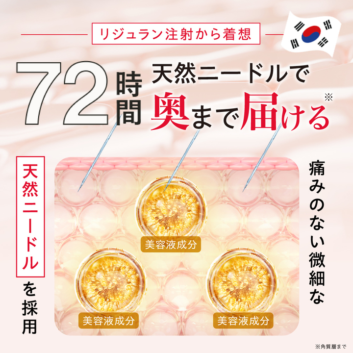 フロムココロ 【 日本初 】ニードル 炭酸 パック NNE [ 肌の引き締め
