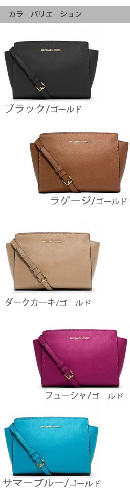 マイケルコース バッグ 30T3GLMM2L MICHAEL Michael Kors ☆ SELMA ミディアム メッセンジャー Selma  Medium Metallic Leather Crossbody(Marigold) : mkb-121518-o1 : フロムLA - 通販 -  Yahoo!ショッピング