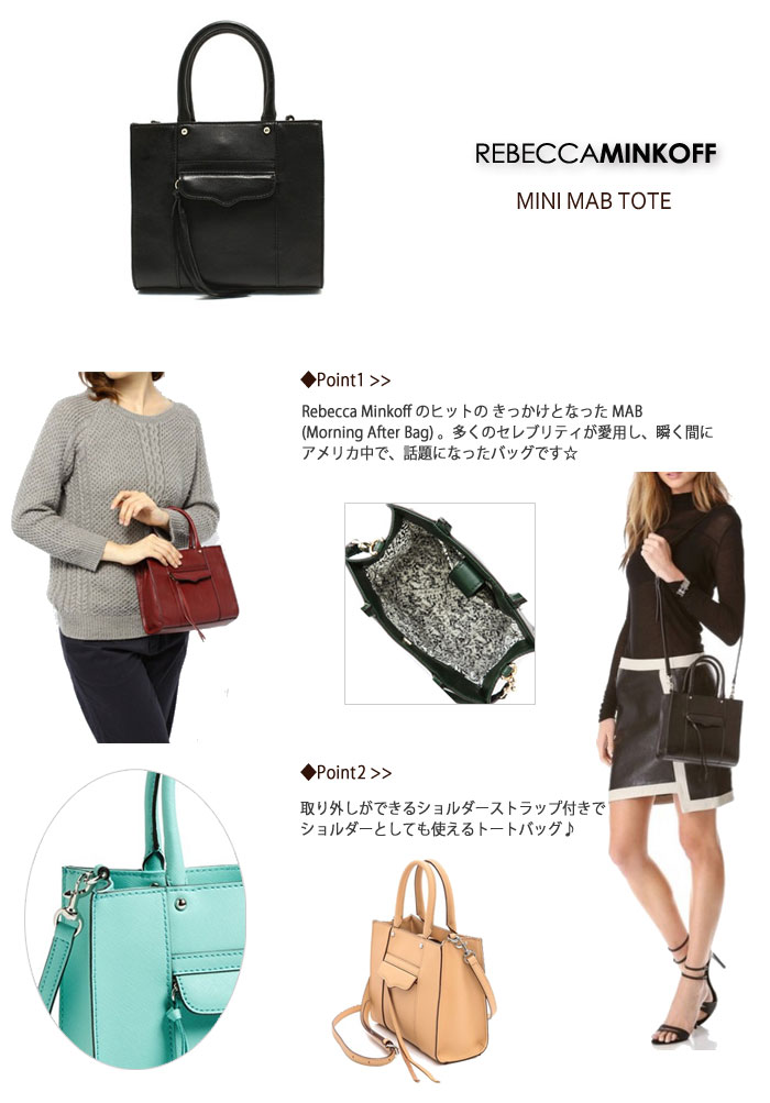 REBECCA MINKOFF レベッカミンコフ レディースバッグ M.A.B. TOTE MINI