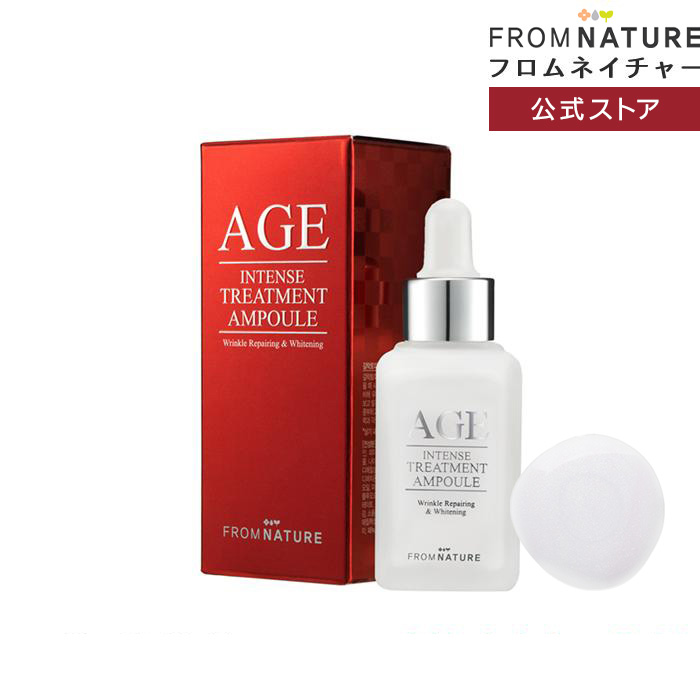 ステップ２ 美容液 30ml アンプル スキンケア AGE エイジインテンストリートメント : f0004 : フロムネイチャー公式 - 通販 -  Yahoo!ショッピング