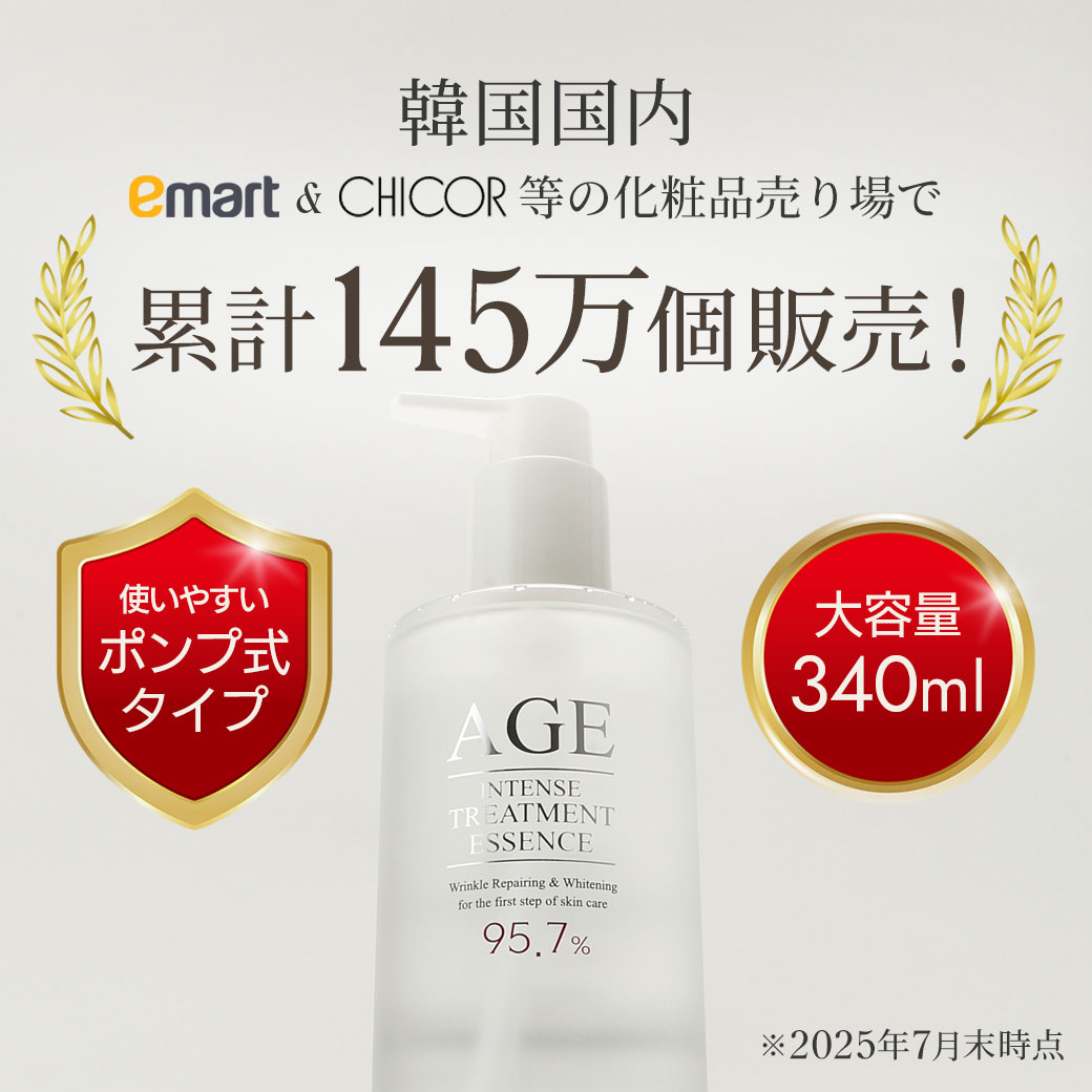 フロムネイチャー　AGE INTENSE TREATMENT SET From Nature Age Intense Treatment Special Set 4pcs