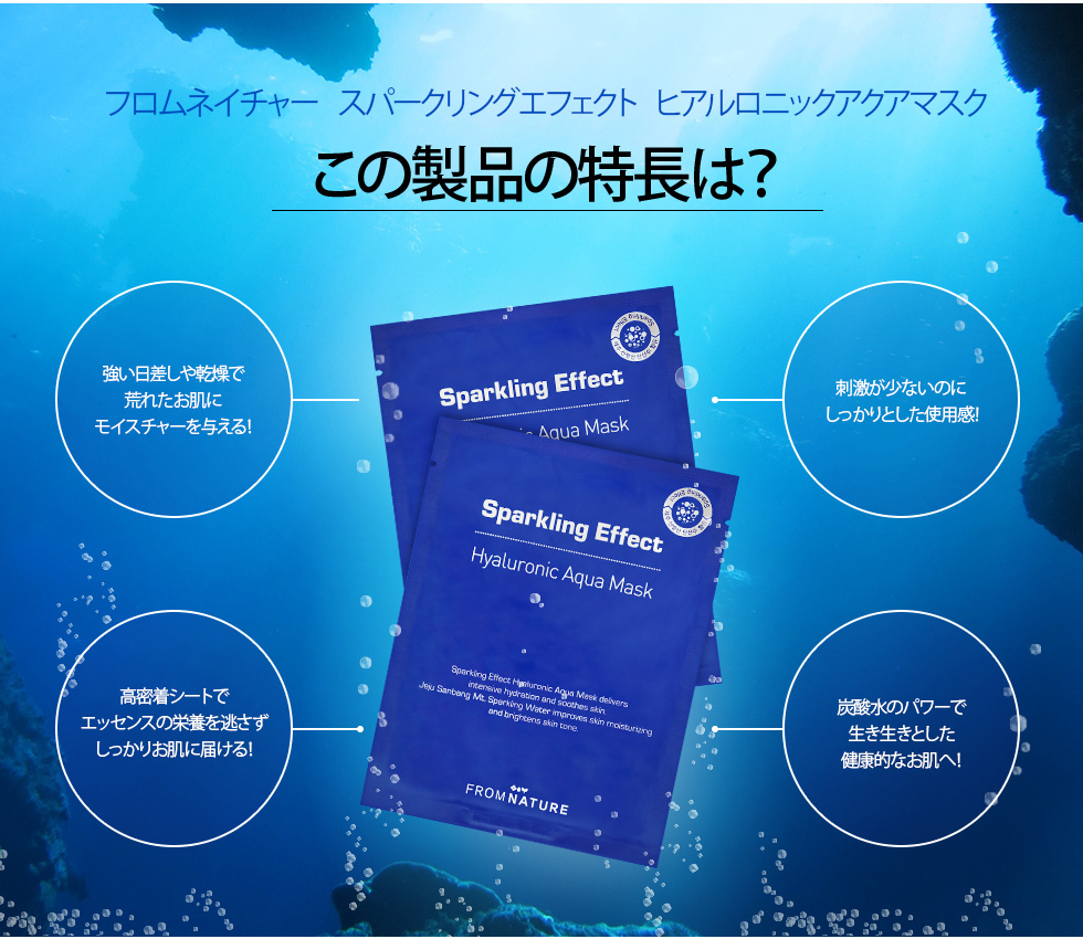 スパークリングマスク imgrc0088745190.jpg