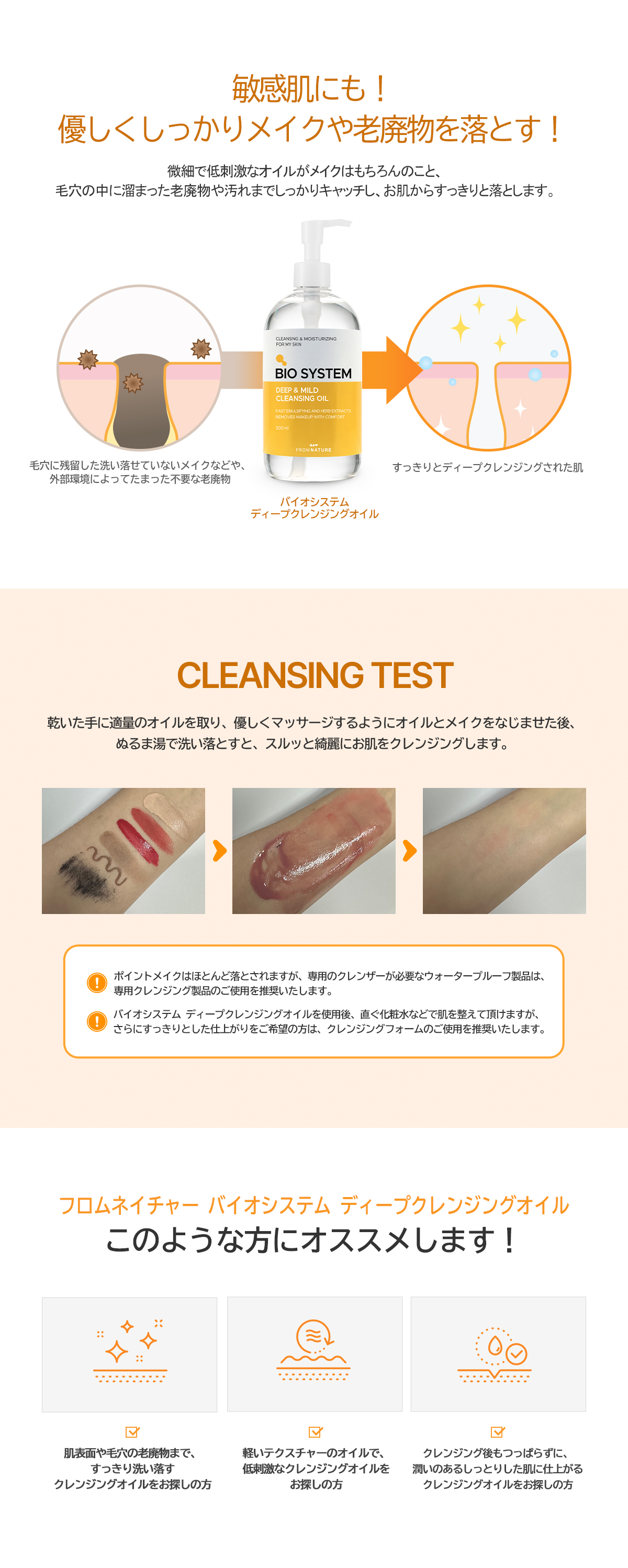 フロムネイチャー (パッケージリニューアル) クレンジングオイル 500ml 