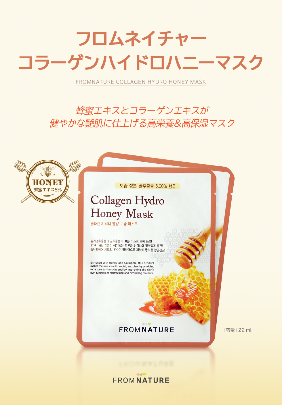フロムネイチャー ハニーマスク 10枚 シートマスク パック 保湿