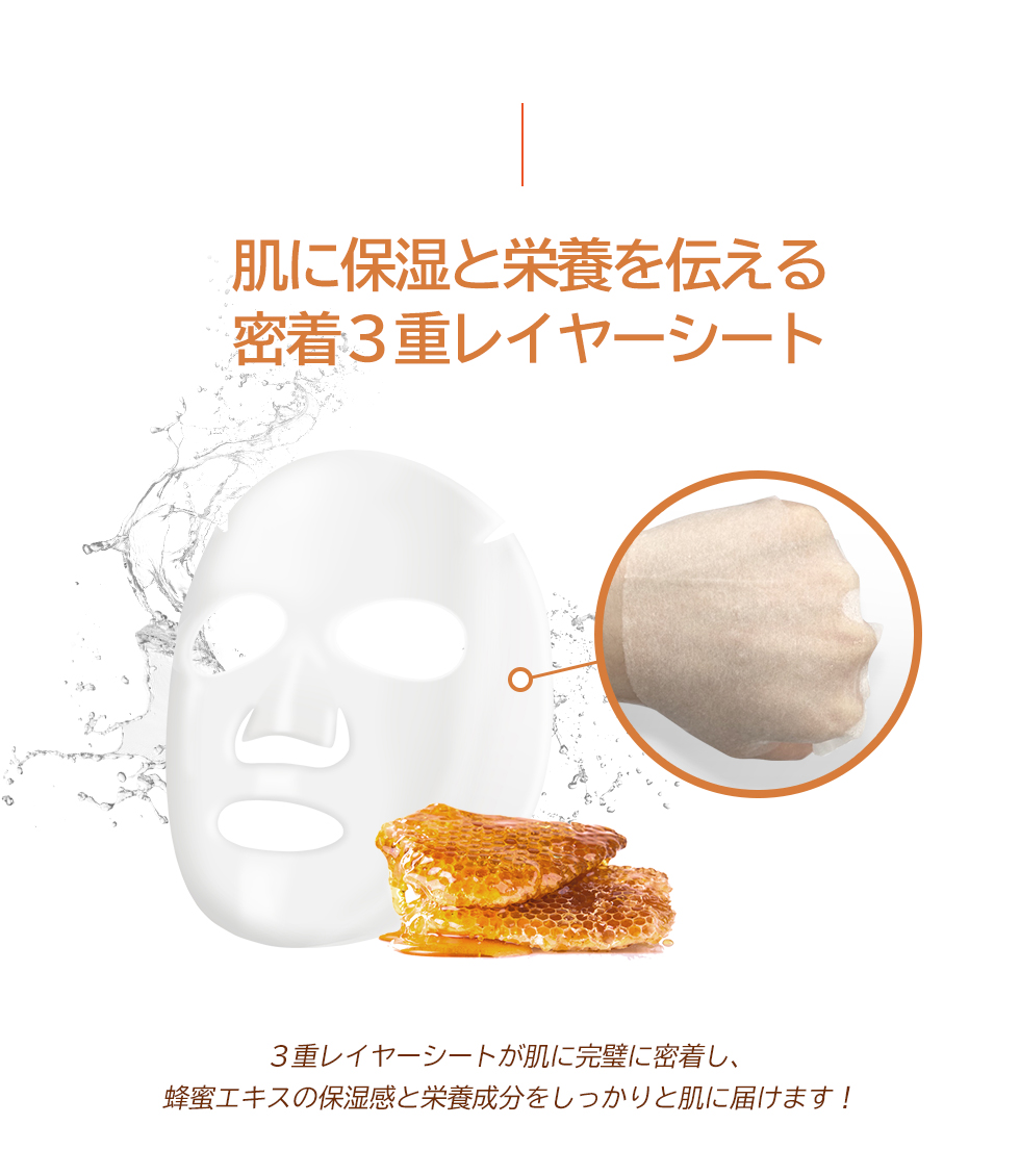 フロムネイチャー ハニーマスク 10枚 シートマスク パック 保湿