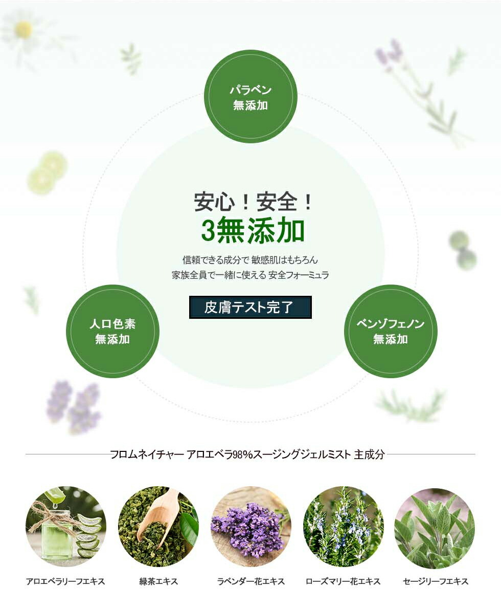 フロムネイチャー ジェルミスト 120ml アロエ 保湿 持ち運び