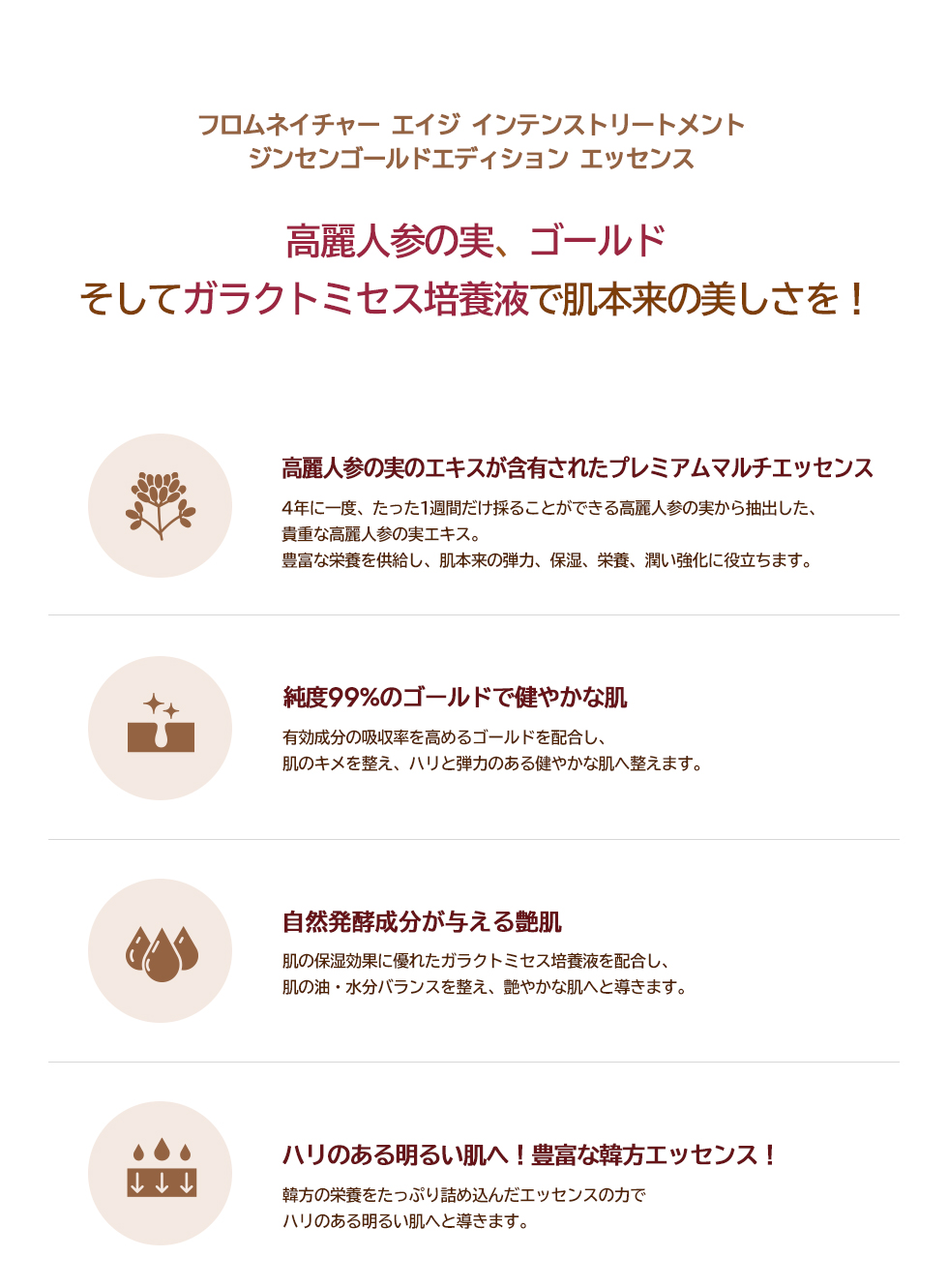 フロムネイチャー☆AGEインテンストリートメント ジンセンゴールド ４点セット 楽天市場】【リニューアルデザイン】AGE エイジインテンス