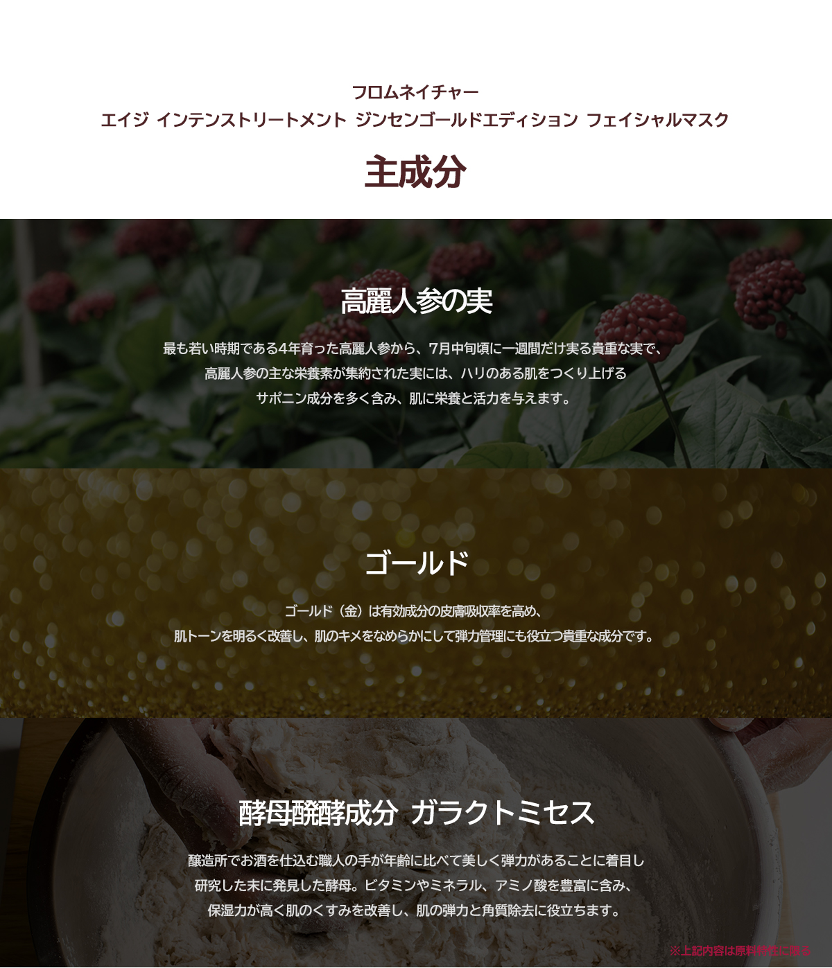 エイジインテンストリートメント ジンセンゴールドエディション フェイシャルマスク