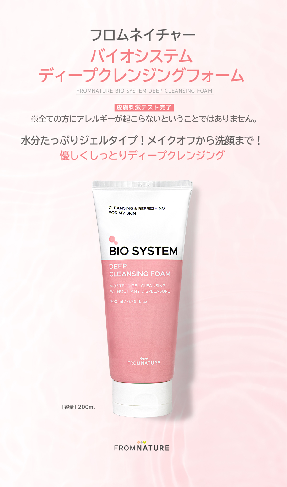 フロムネイチャー 【フロムネイチャー公式】＼リニューアル再販