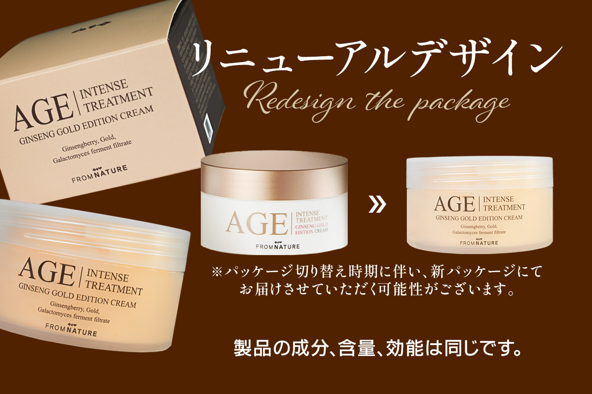 リニューアルデザイン