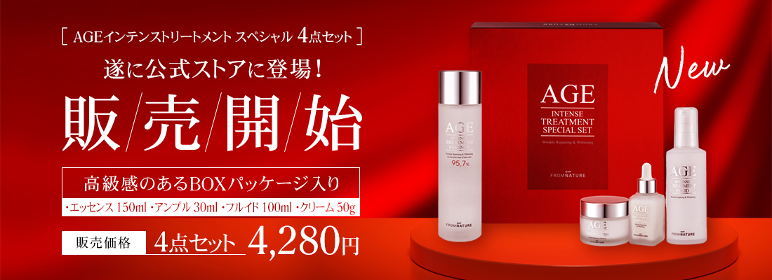 フロムネイチャー公式 - Yahoo!ショッピング