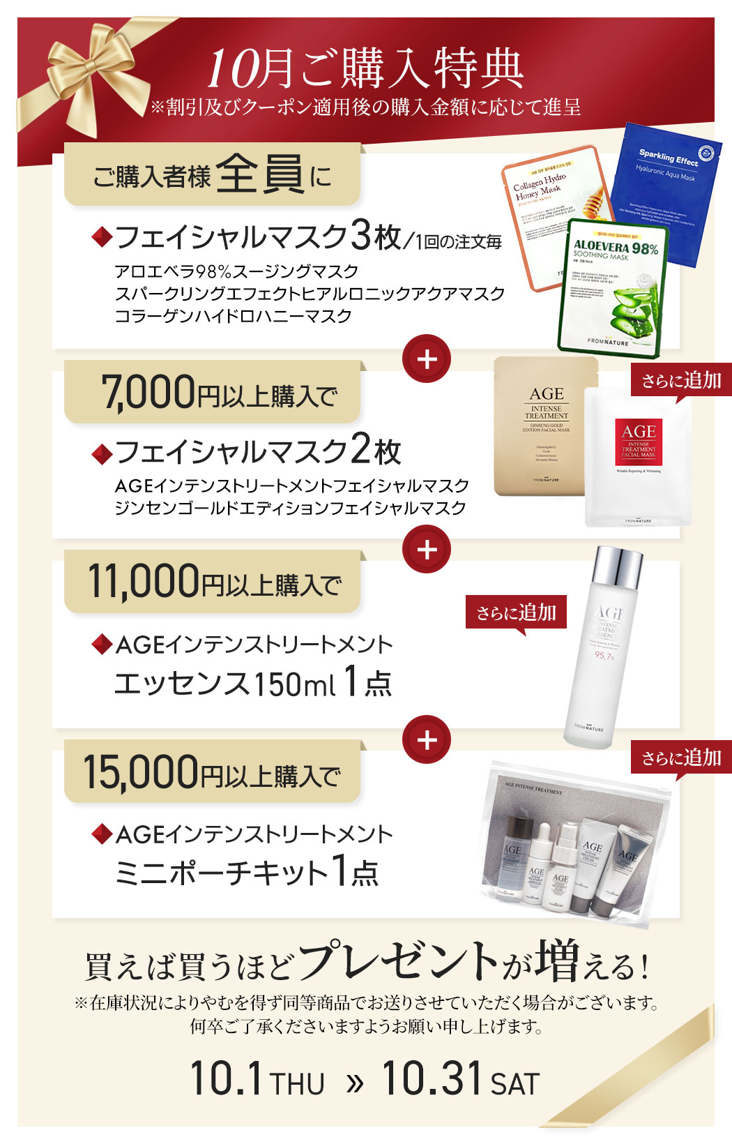 フロムネイチャー公式 - Yahoo!ショッピング