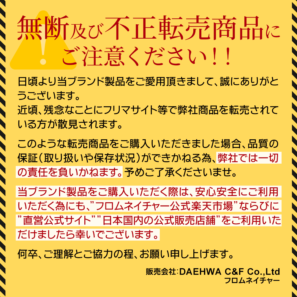 フロムネイチャー公式 - Yahoo!ショッピング