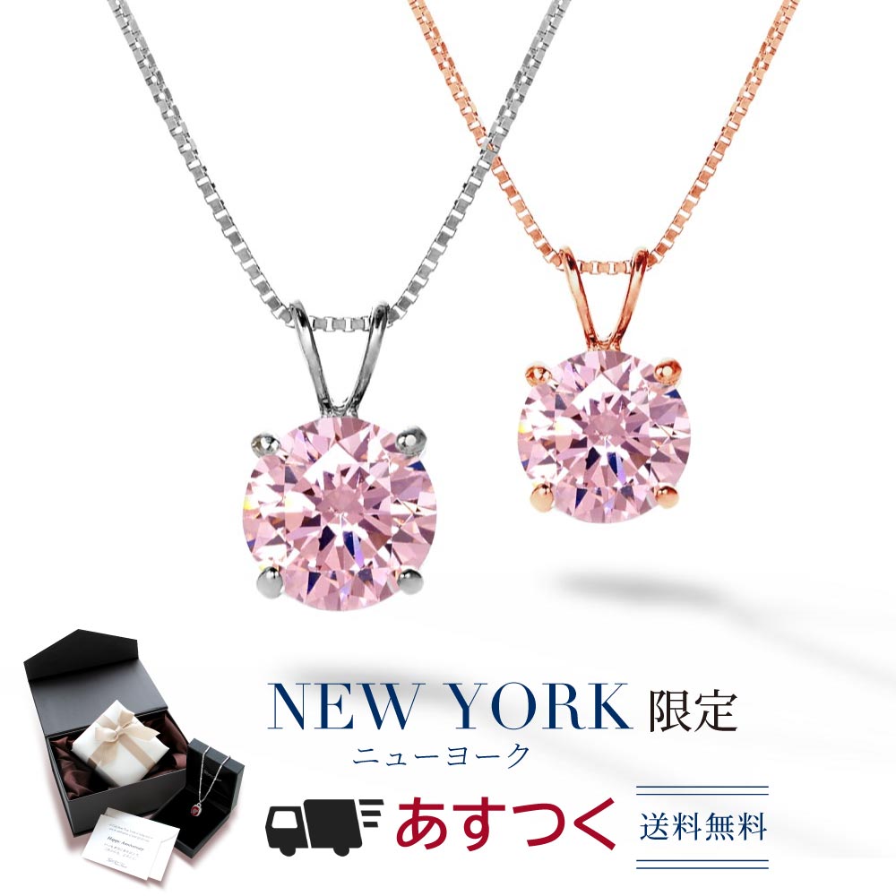 ネックレス レディース ピンクダイヤモンド cz 14金 ホワイトゴールド プレゼント 女性 : necklace072-jp :  ニューヨークからの贈り物 - 通販 - Yahoo!ショッピング