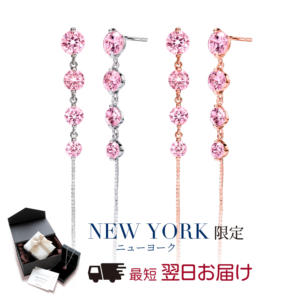 Yahoo! Yahoo!ショッピング(ヤフー ショッピング)ピアス レディース ロングピアス ピンク ダイヤモンド cz プラチナ ピンクゴールド 加工 アレルギー対応 ブランド