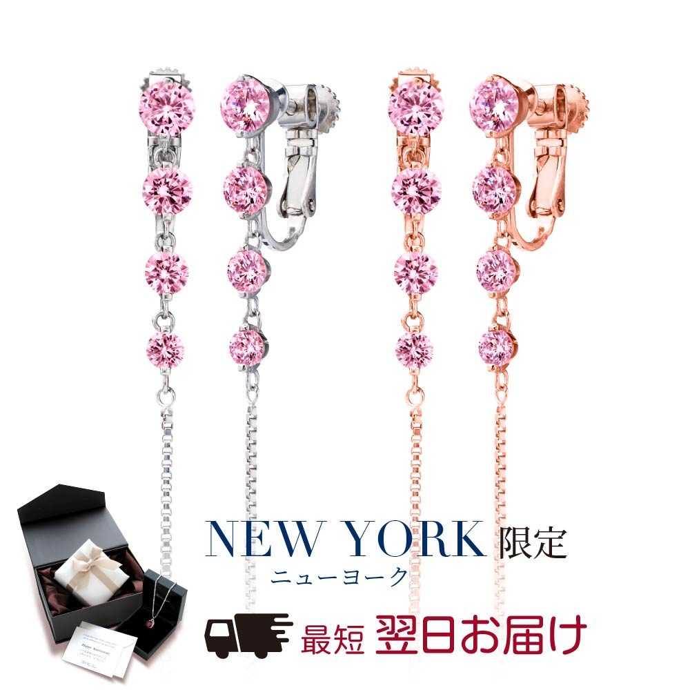Yahoo! Yahoo!ショッピング(ヤフー ショッピング)イヤリング レディース チェーン ピンク ダイヤモンド cz プラチナ 加工 ロング アレルギー対応 ブランド 揺れる