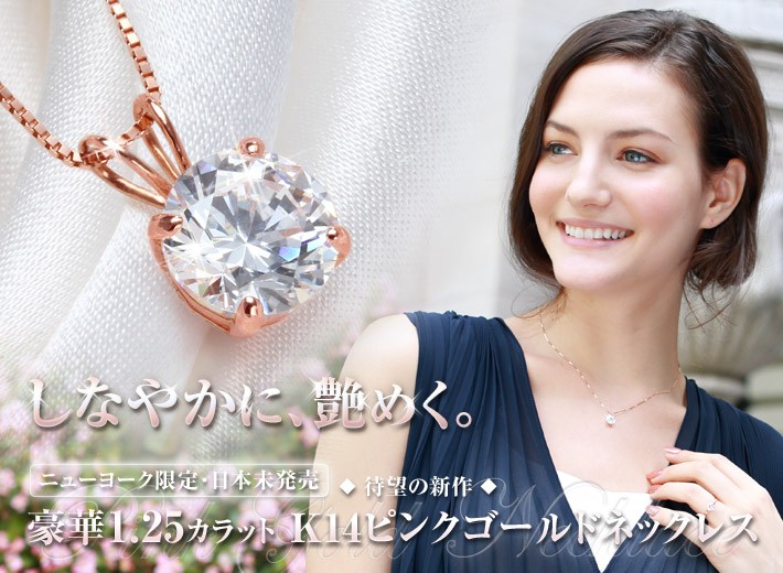 ネックレス レディース ダイヤモンド cz 14金 ピンクゴールド プレゼント 女性 : p084 : ニューヨークからの贈り物 - 通販 -  Yahoo!ショッピング