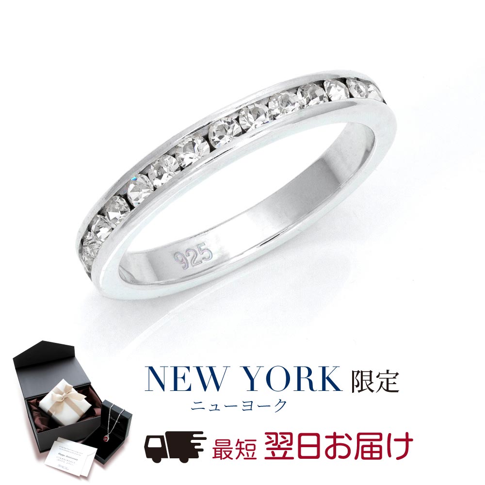 指輪 レディース エタニティリング 結婚指輪 ブランド 40代 50代 60代 誕生日 プレゼント 妻 彼女