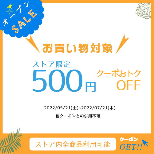 フロントダイバーの「クーポン」のクーポン