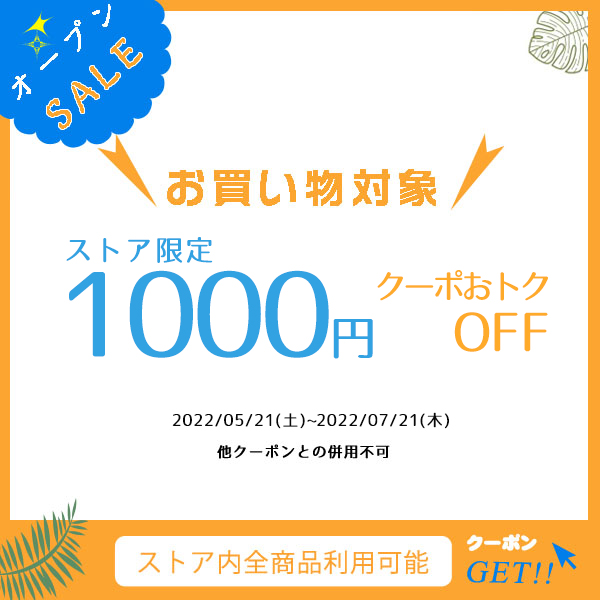 フロントダイバーの「クーポン」のクーポン