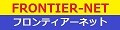 FRONTIER-NET Yahoo!店