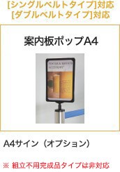 ポップＡ４