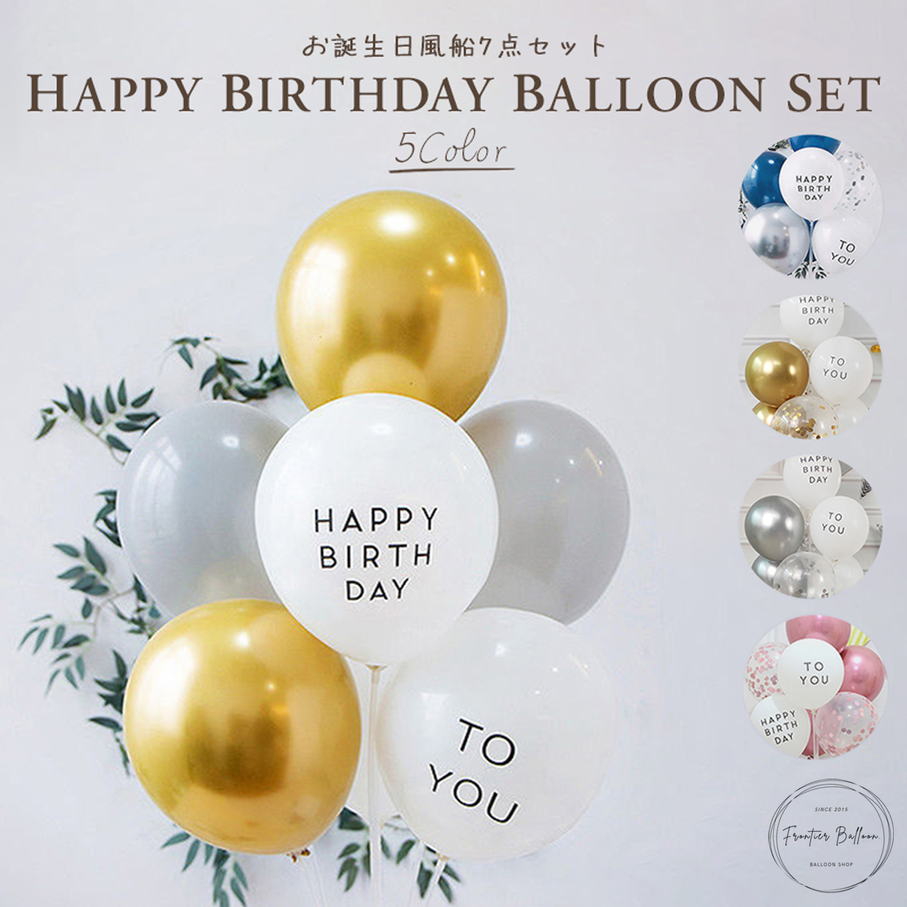 5個セット バルーン フラワー デイジー バースデー 誕生日 装飾 飾り 風船