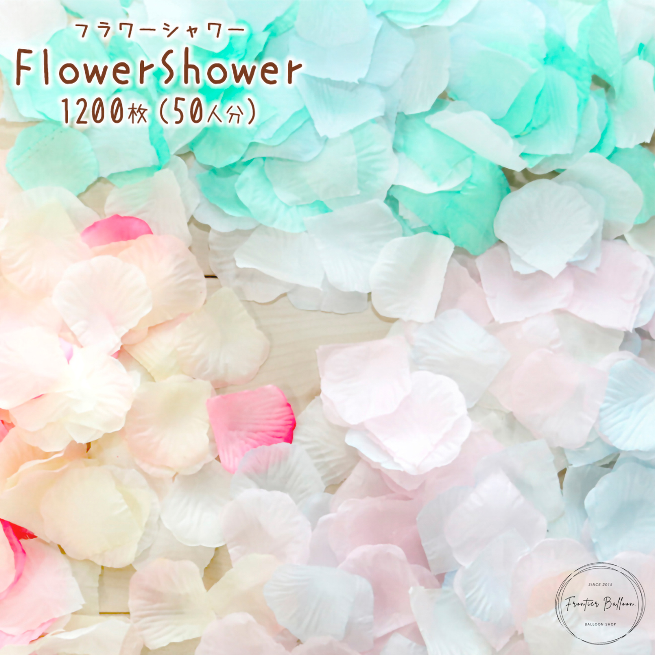 最大90%OFFクーポン 4色セット フラワーシャワー 2000枚 花びら 造花 バラ ブライダル 結婚式