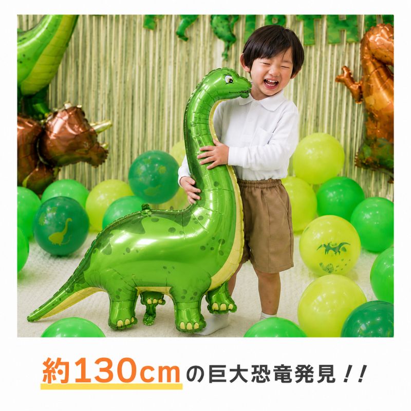 誕生日 飾り付け 恐竜 男の子 バルーン バースデー セット