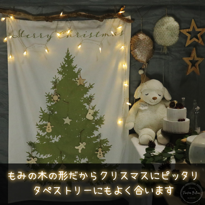 イルミネーション LED ライト クリスマス クリスマスツリー 照明 電飾