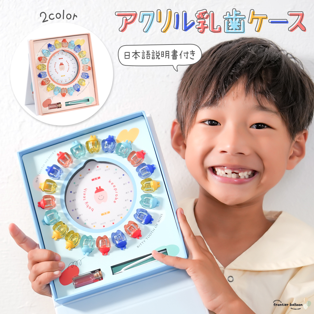 Amazon.co.jp: 乳歯ケース 子供の乳歯メモリアルボックスガール