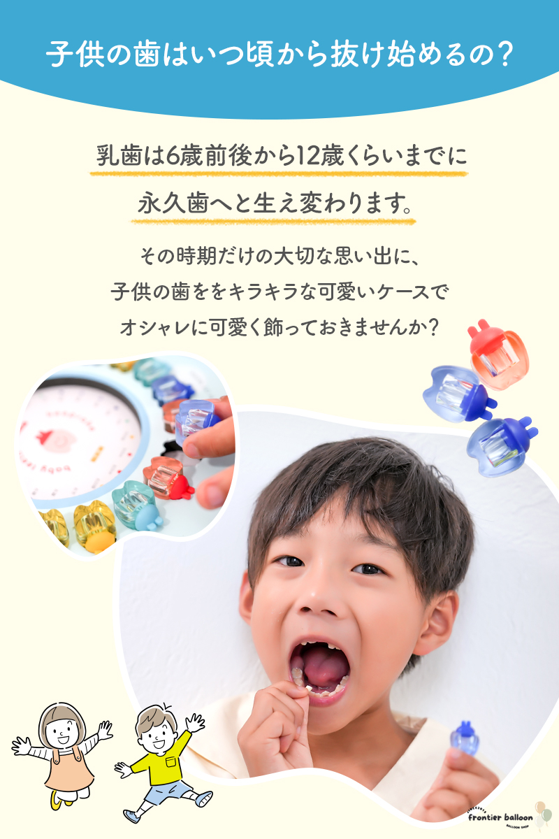 乳歯 ケース 乳歯ケース プラスチック 乳歯入れ 歯 歯の形 保存