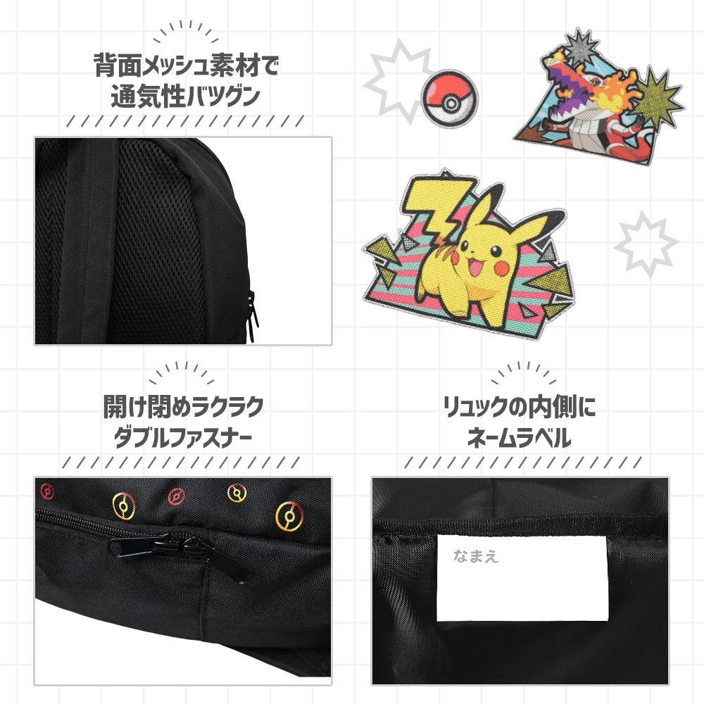 Pokemon ポケモン バックパック リュックサック 入園入学 準備