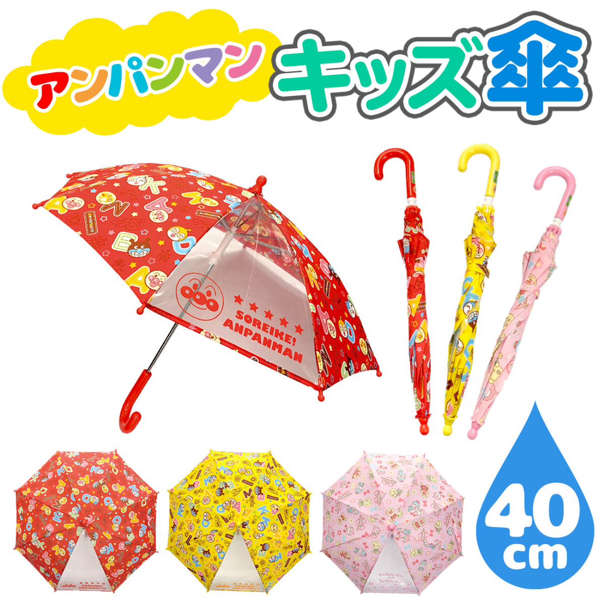 子ども用　傘　サイズ40 2本セット