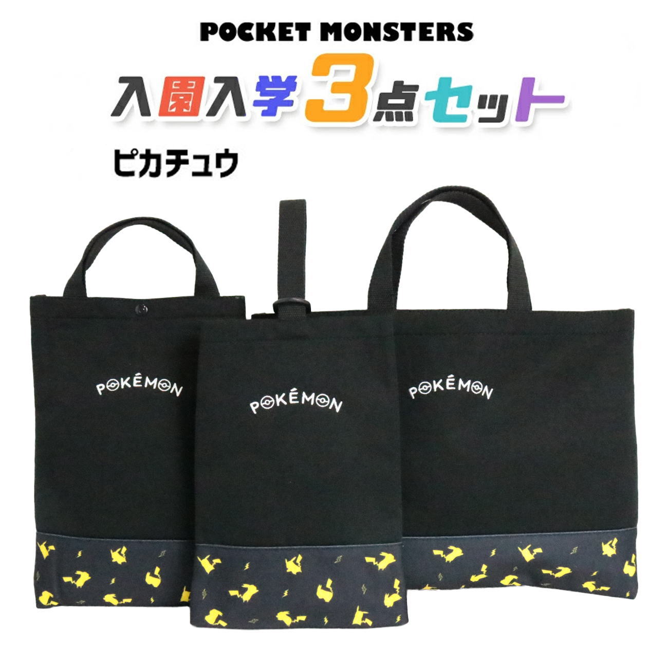 zz223-pikachu.jpg