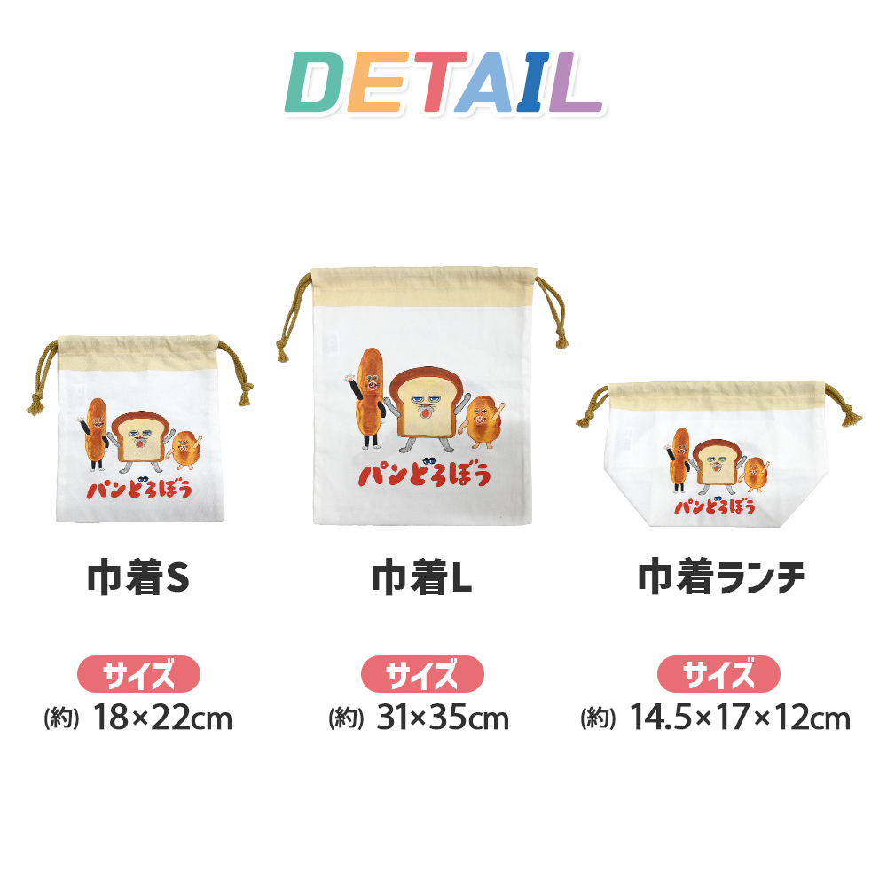SNOOPY（スヌーピー） ドラえもん パンどろぼう 入園入学 5点セット